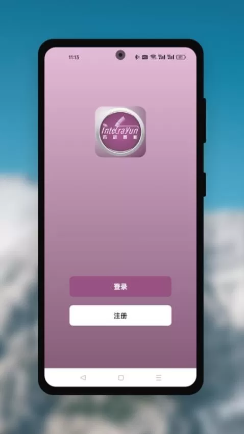 若远智能家居app
