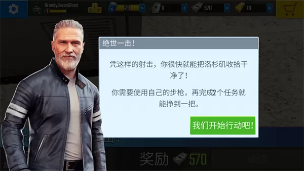 真正的狙击手火力全开灭敌人