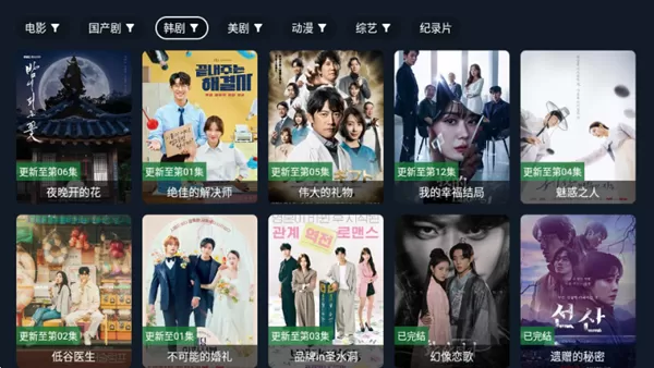 剧迷TV影视app电视版