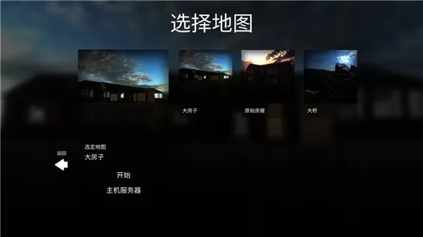 拆迁模拟器无限子弹