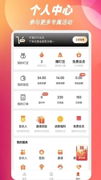 叮叮饭粒
