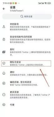 推特