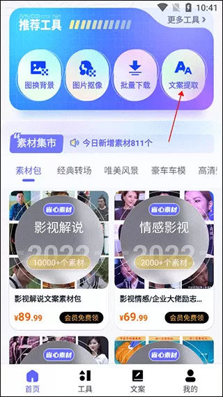 省心素材免费版