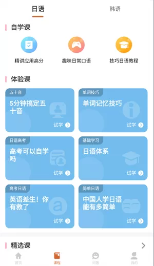 言趣教育