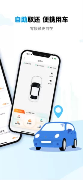 耀东方租车