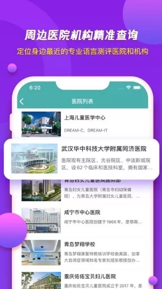 培声培伴