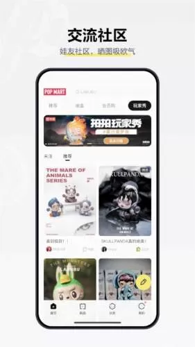 泡泡玛特app