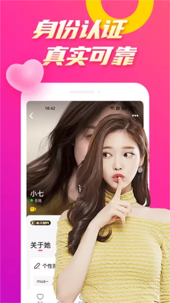 么么聊视频聊天交友APP