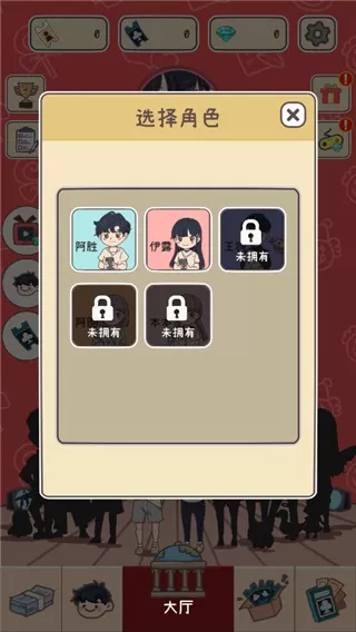 UP主养成记破解版内置菜单