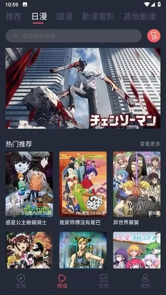 固次元动漫app正版