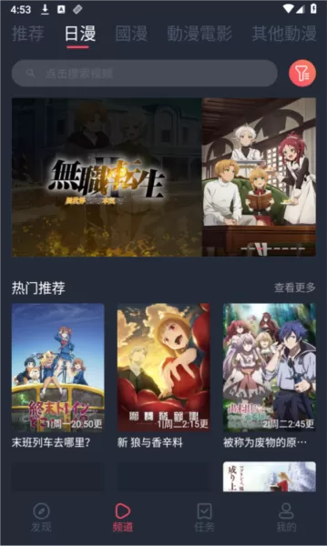 固次元动漫app正版