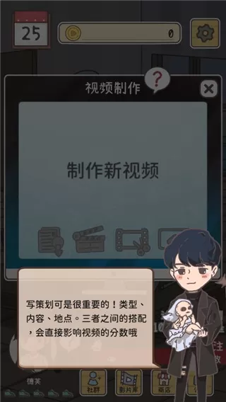 UP主养成记破解版内置菜单