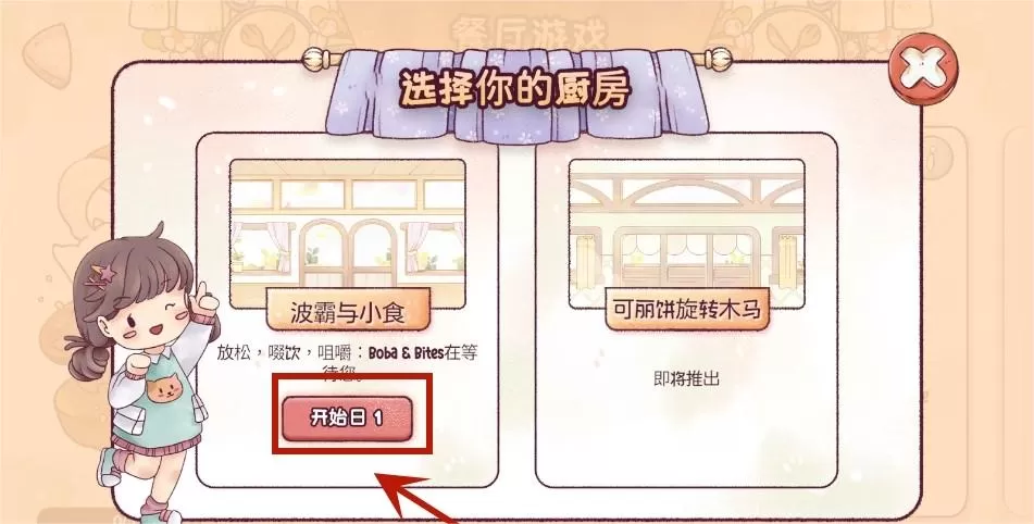 瑞亚节奏手游