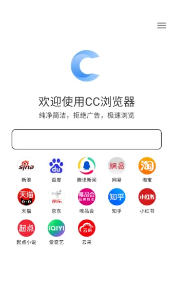 CC浏览器
