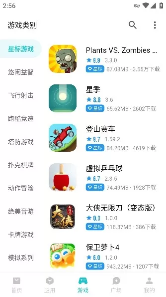 奇妙应用龙年特别版