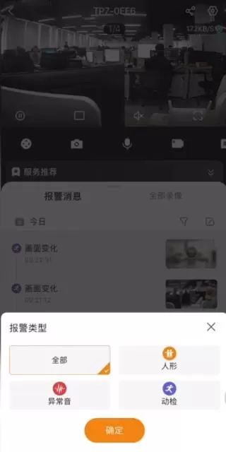 乐橙监控
