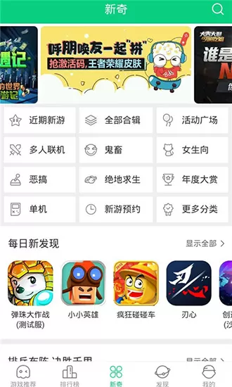 好游快报官服