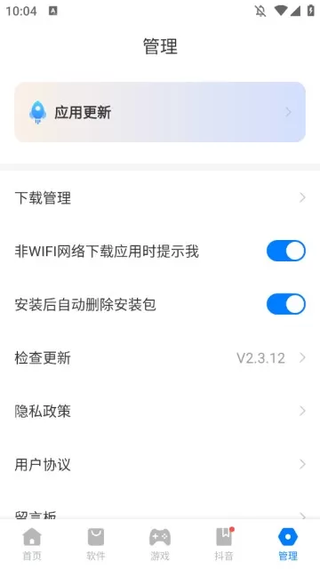 豌豆游戏盒子