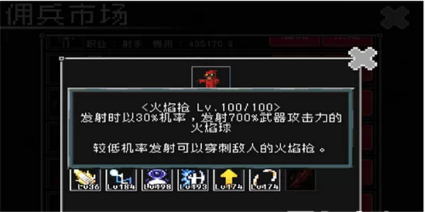 地牢防御内购版