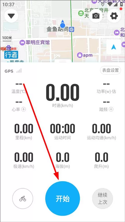 行者骑行