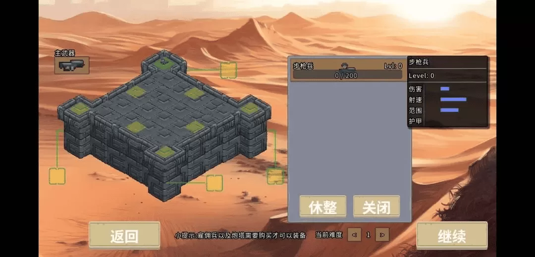 血色虫灾免广告版
