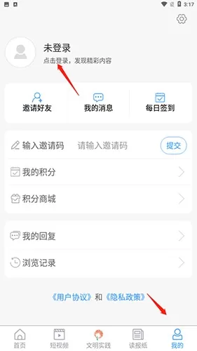 君子肥城手机台