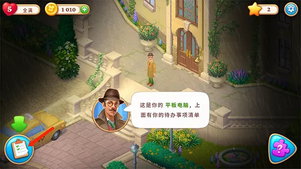 奇屋寻踪无限星星最新版