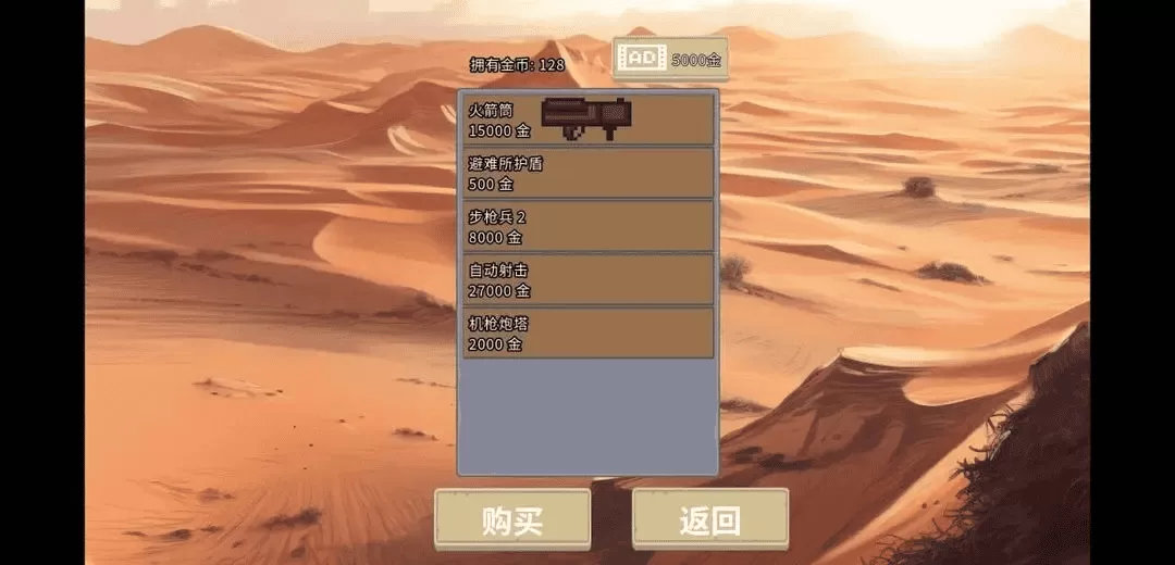 血色虫灾免广告版