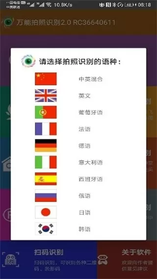 智能拍照识别