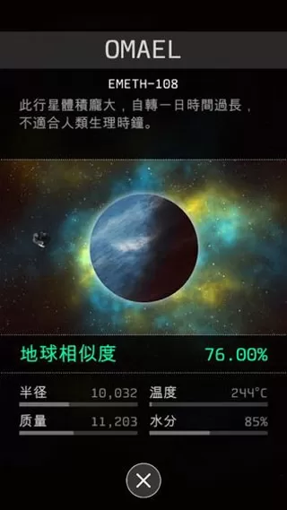 OPUS:地球计划