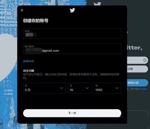 推特