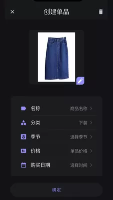 小可衣橱