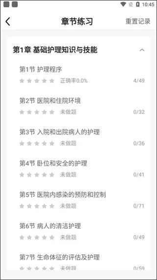 金题护考