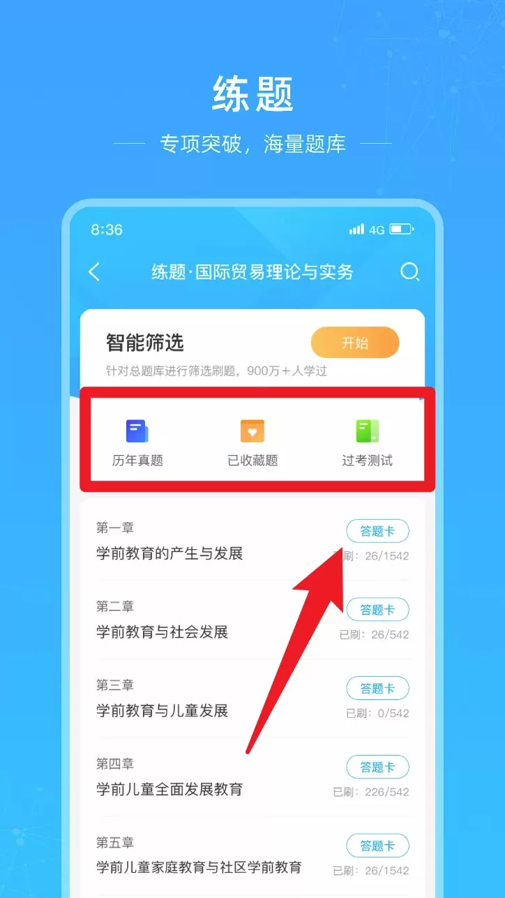 汇学邦继教云