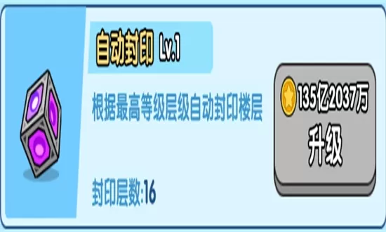 小小生存队无广告版