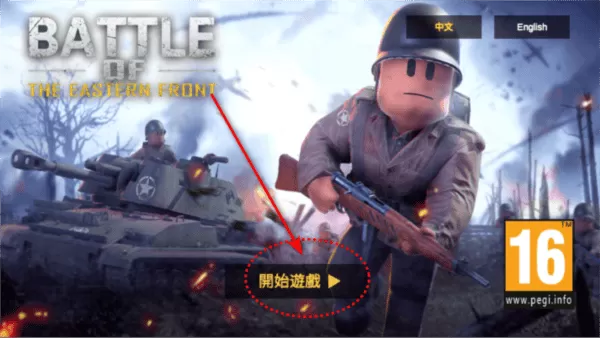 二战英雄射击无限子弹版