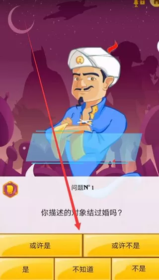 akinatour中文版