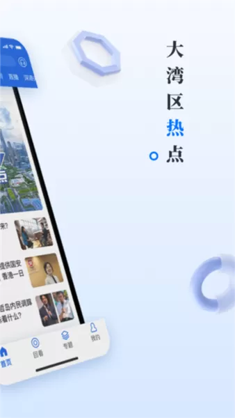 直新闻客户端
