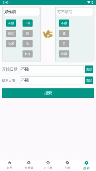 象棋棋谱