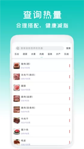 减肥食谱日记