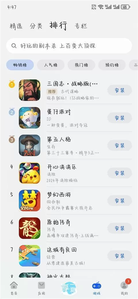 华为应用商店网页版