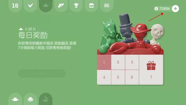 软糖射手全部枪解锁