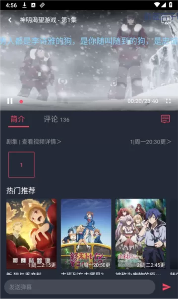 固次元动漫app正版
