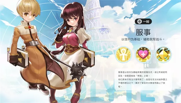 RO仙境传说一定要可爱官方版