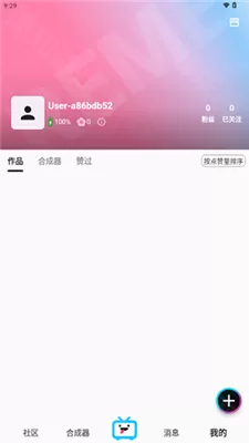 REME合成器官方正版