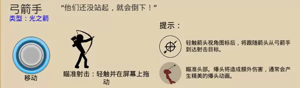 火柴人战争遗产召唤版FM