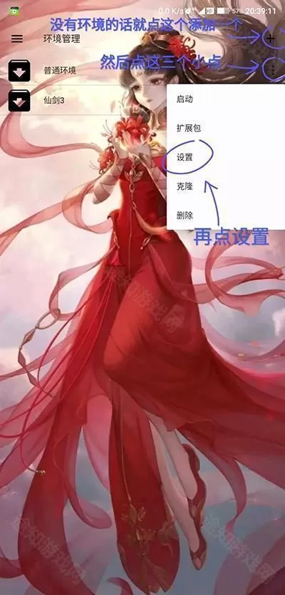 exagear模拟器直装版