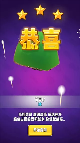 翡翠大师
