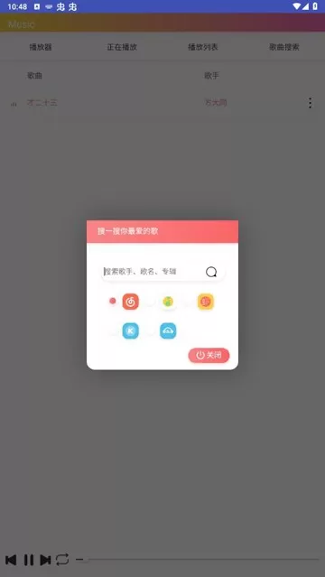 墨音乐