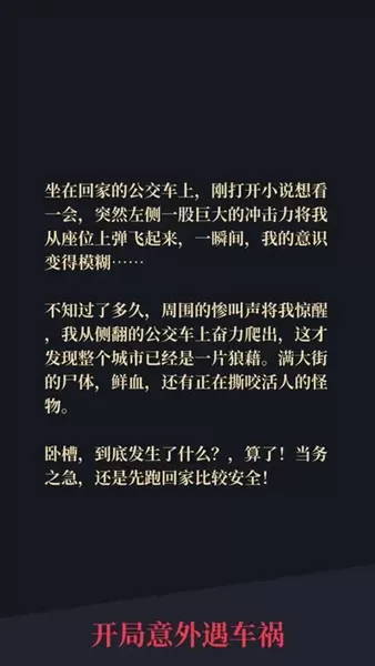 异能失控